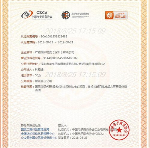 ups快遞費用 三明ups快遞 廣和物流紅單快遞 查看