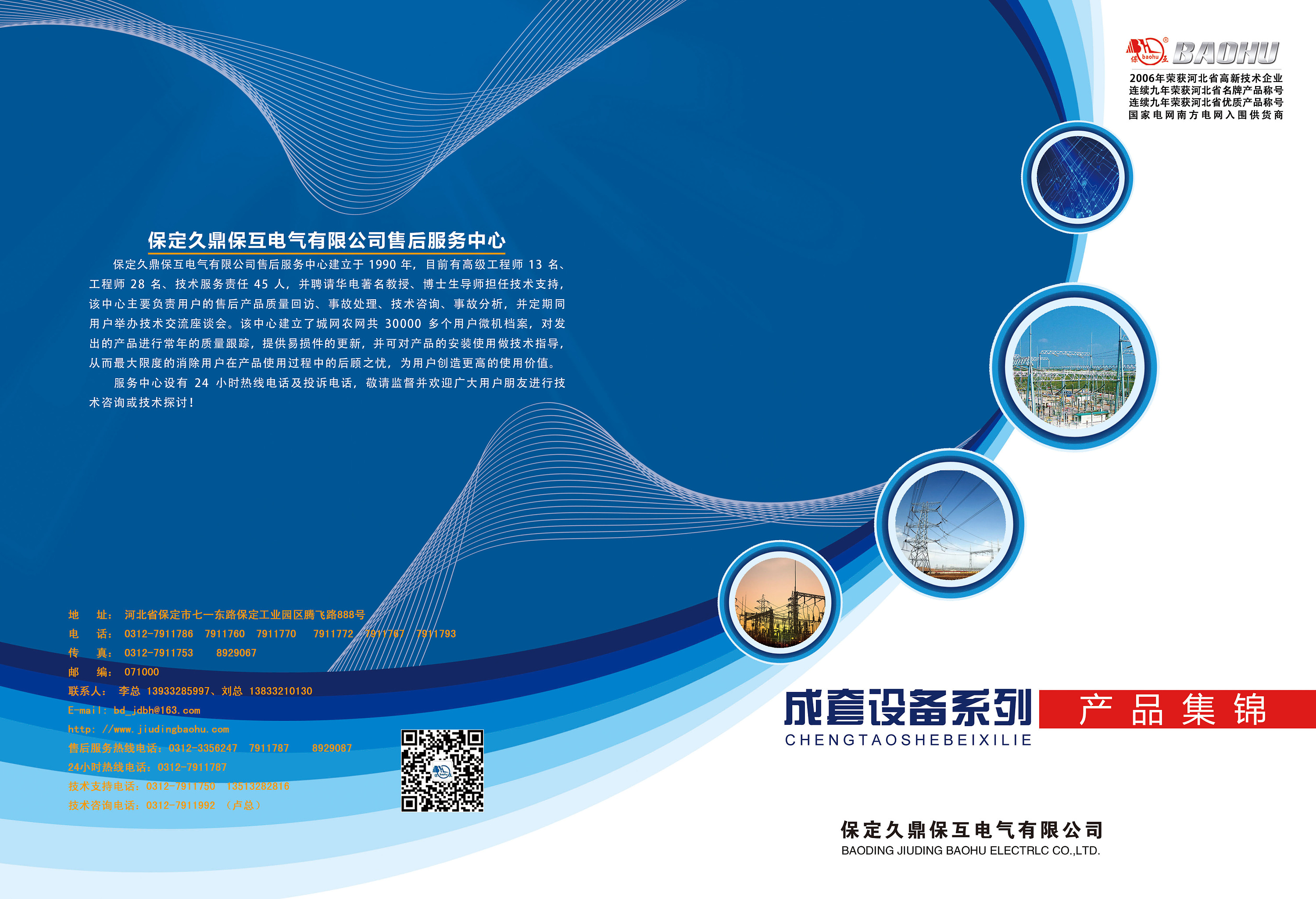 晴光引路 電氣封面設(shè)計(jì)的視覺(jué)張力之源