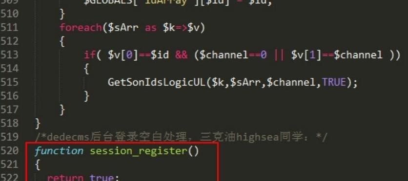 管理系統( a target="_blank" href="/item/dedecms">dedecms /a>) 以