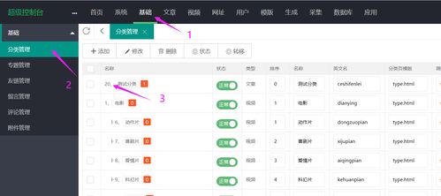 簡數(shù)采集發(fā)布到蘋果cms常見疑問及詳細解答