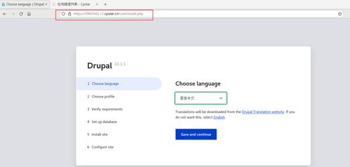 開(kāi)源cms drupal本地快速部署并實(shí)現(xiàn)無(wú)公網(wǎng)ip環(huán)境遠(yuǎn)程訪問(wèn)