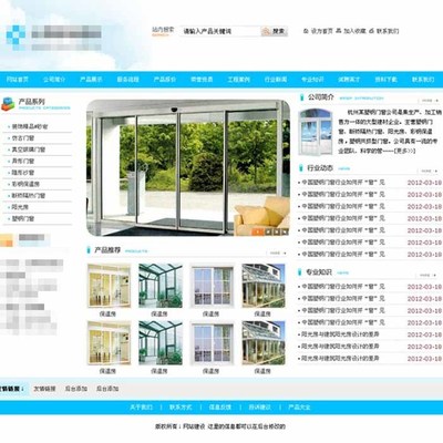 藍(lán)色清爽帝國CMS模板網(wǎng)頁模版免費(fèi)下載(圖片編號:1703425)_六圖網(wǎng)16pic.com