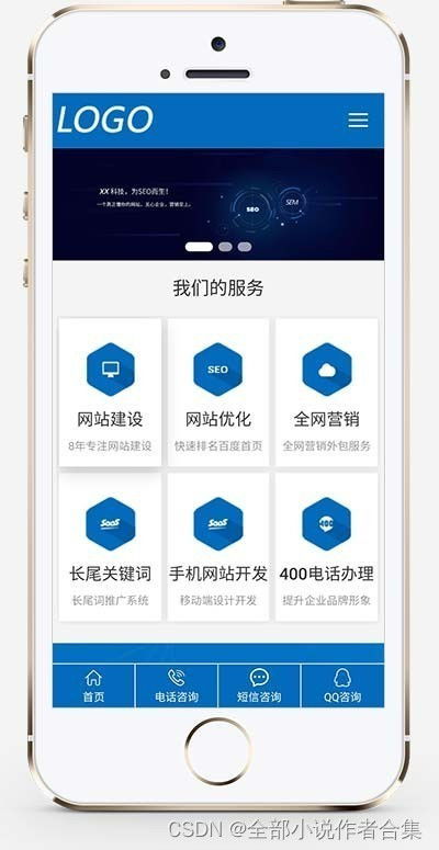 it網(wǎng)絡(luò)建站公司pbootcms模板互聯(lián)網(wǎng)營(yíng)銷企業(yè)網(wǎng)站源碼