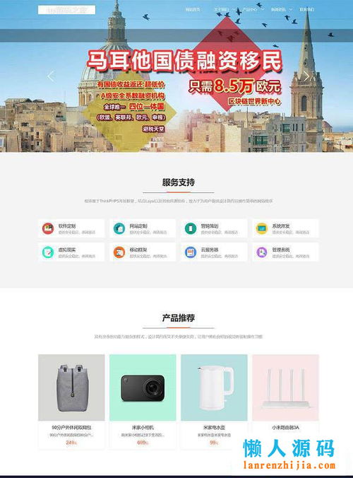自強者CMS米家內容管理系統(tǒng)v1.1 基于ThinkPHP5的仿米家企業(yè)網(wǎng)站源碼